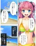 暴走セクサロイドがなぜか俺の妹に！？ 中