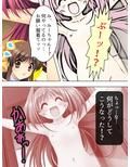 姉貴と萌えキュンな友人の妹二人を交換してみた結果 上
