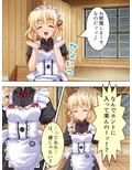 覚悟を決めた極道娘にあの手この手で迫られ俺はもう… 3巻