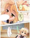 覚悟を決めた極道娘にあの手この手で迫られ俺はもう… 3巻