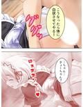 覚悟を決めた極道娘にあの手この手で迫られ俺はもう… 3巻