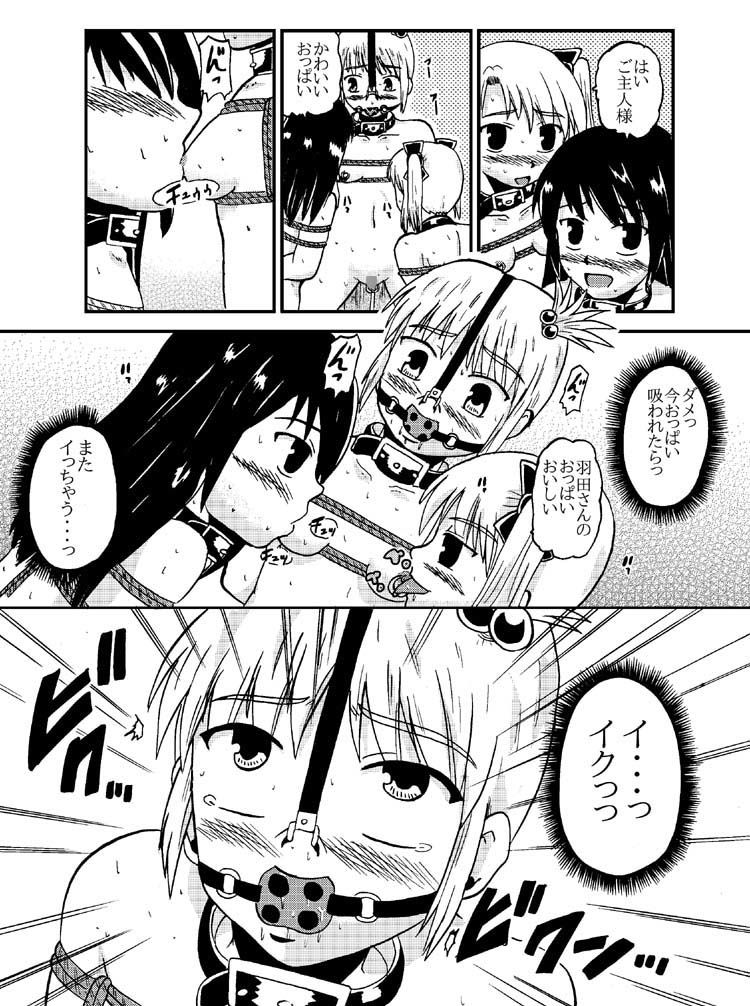 お母さんと一緒 母娘合同調教その1 画像2