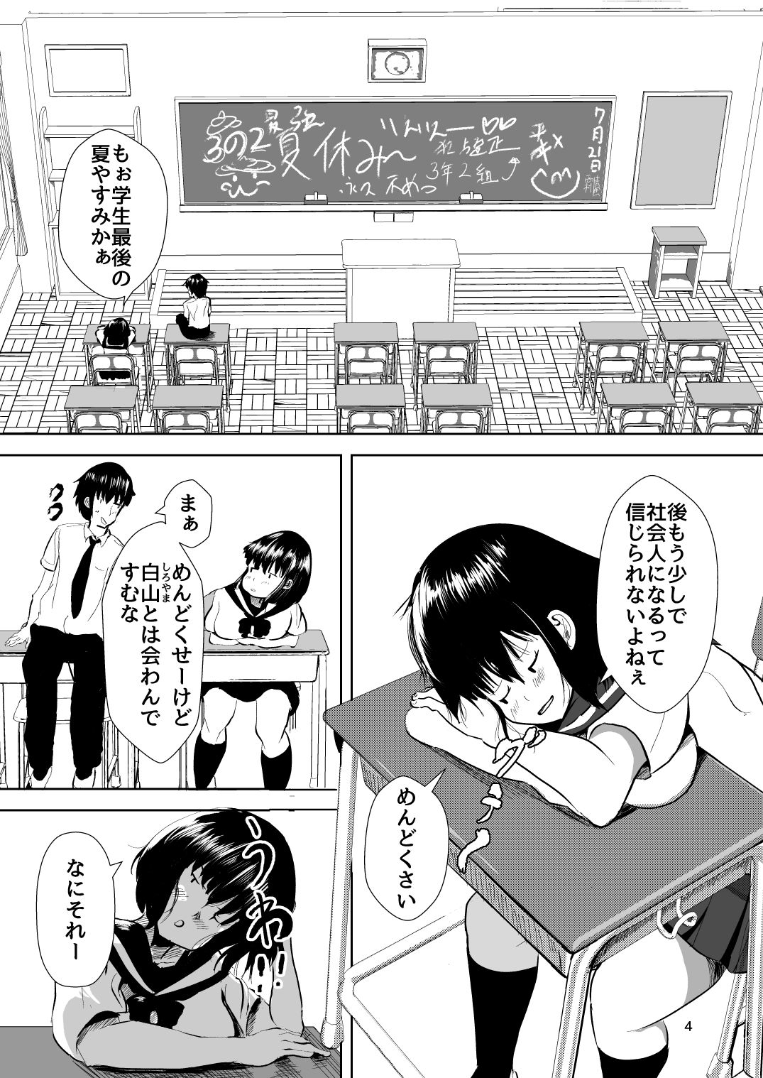 水色あめのお家のエロ漫画夏の思い出にHしたい学園ものdmm18fanzaの画像