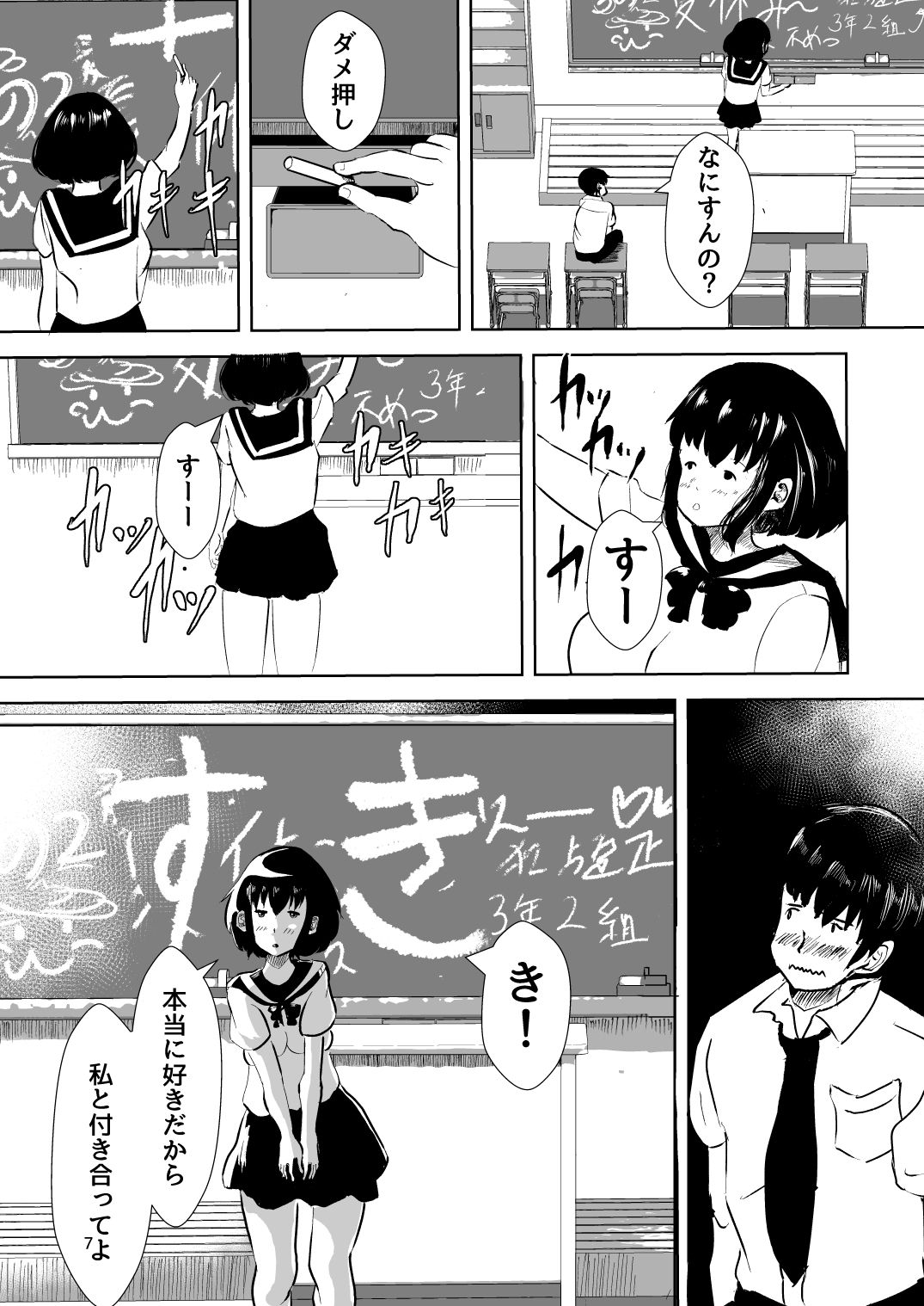 水色あめのお家のエロ漫画夏の思い出にHしたい学園ものdmm18fanzaの画像