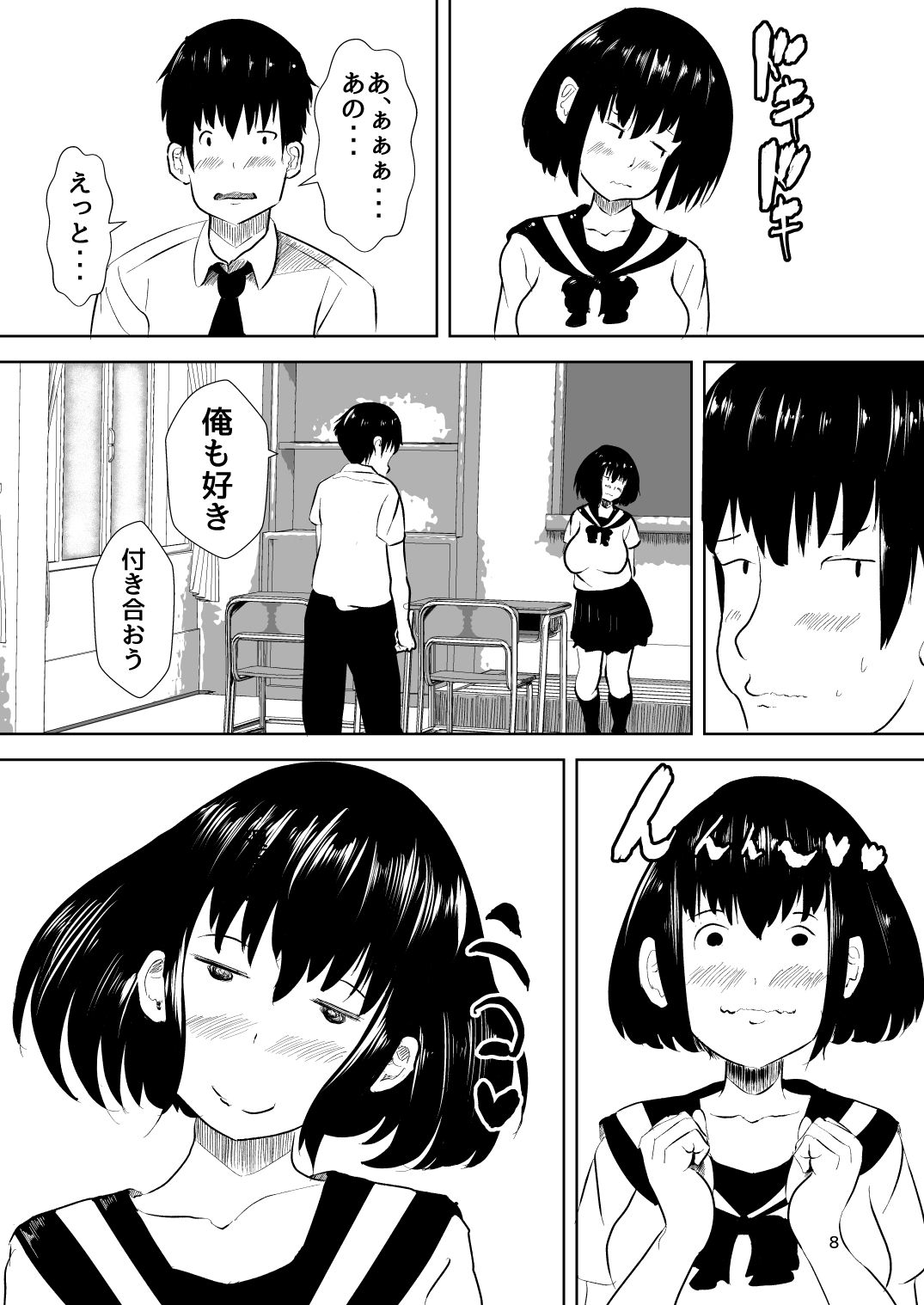 夏の思い出にHしたい 画像6