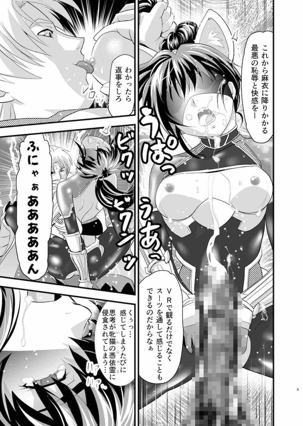 エロ漫画AngelXXmalicE2・双極磔の舞(千本トリイ)