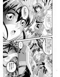 AngelXXmalicE2・双極磔の舞