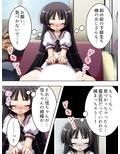 隣の彼女は露出狂！？びしょ濡れマ●コにナマ挿入！！ 上巻