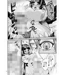 魔族姫フルールの発情期2