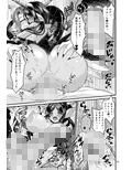 魔族姫フルールの発情期2