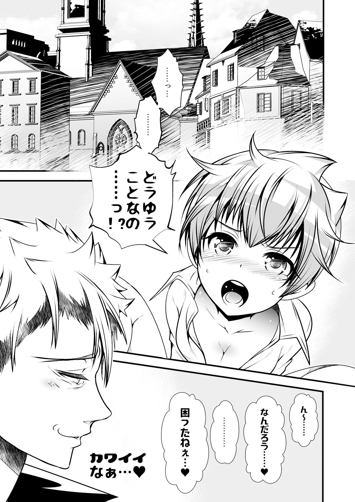 NAKEDz03 LadyBacker エロ漫画3