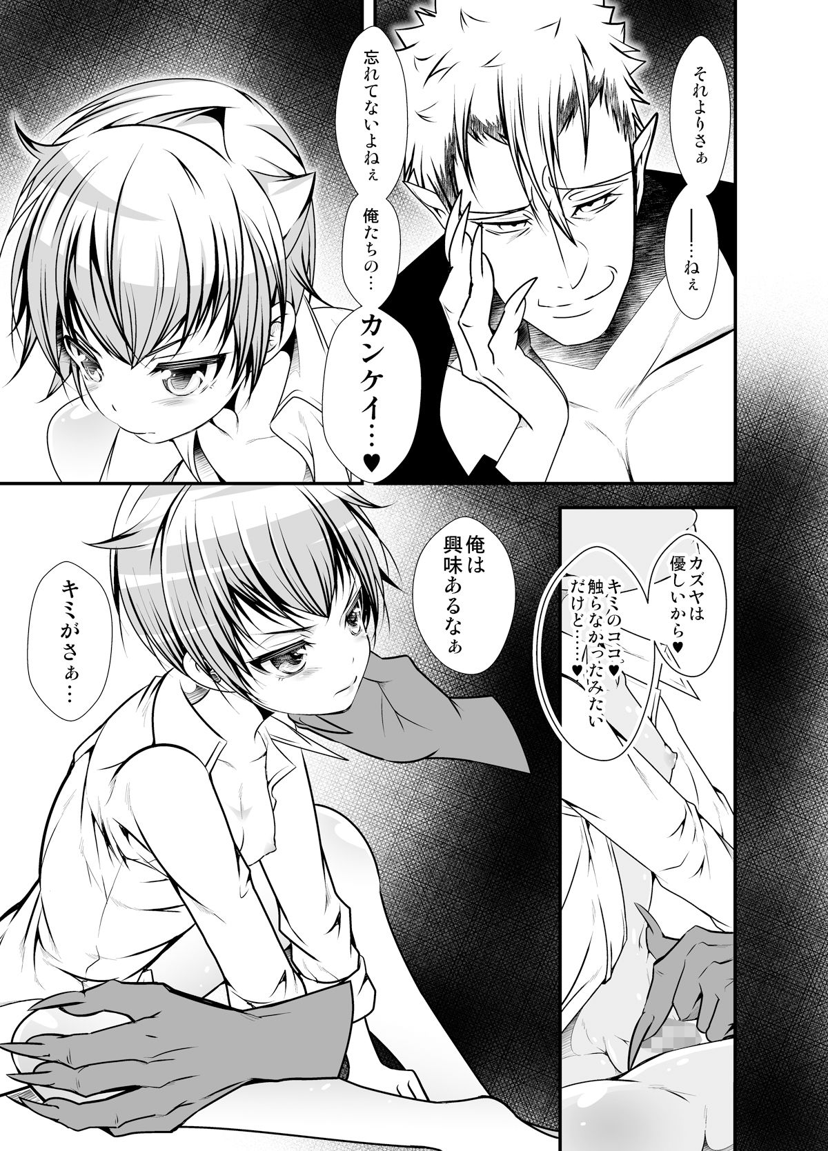 NAKEDz03 LadyBacker エロ漫画5
