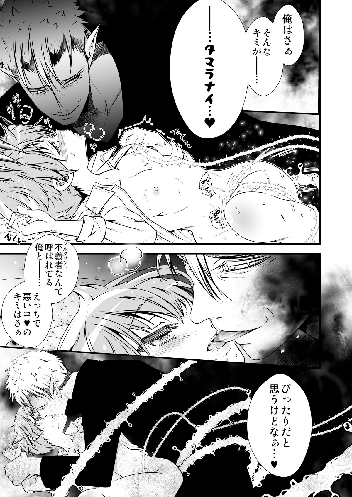 NAKEDz03 LadyBacker エロ漫画6