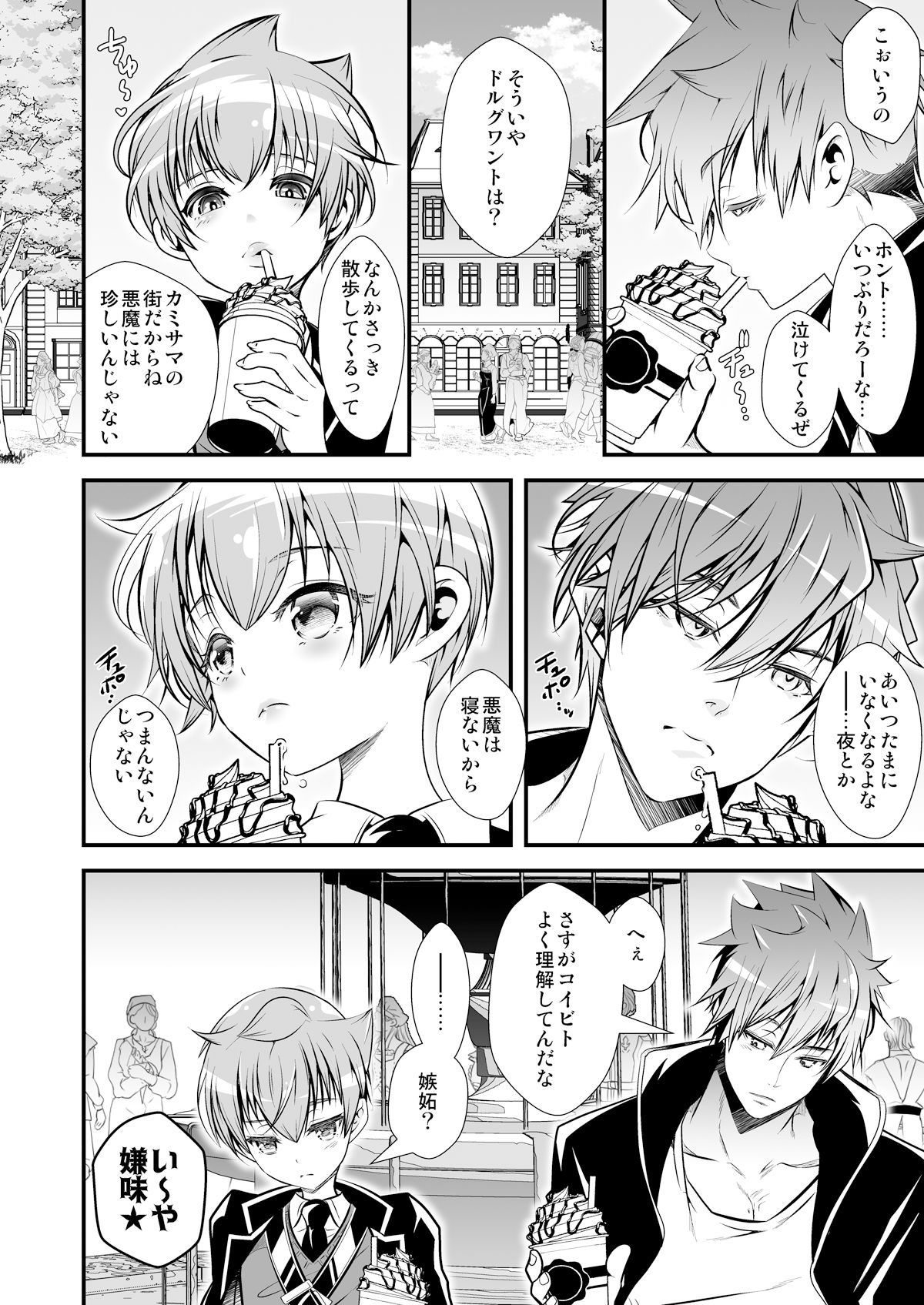 NAKEDz03 LadyBacker エロ漫画7