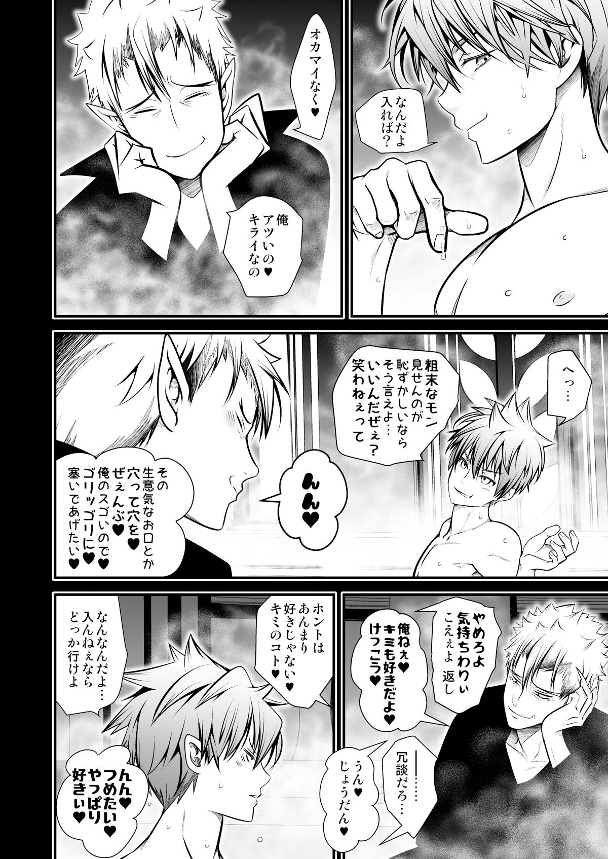 NAKEDz03 LadyBacker エロ漫画8