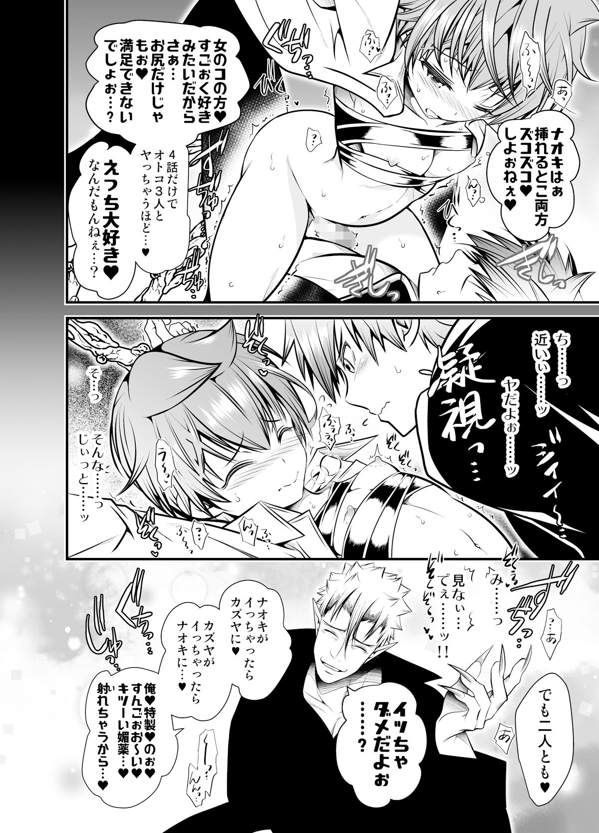 NAKEDz03 LadyBacker エロ漫画10