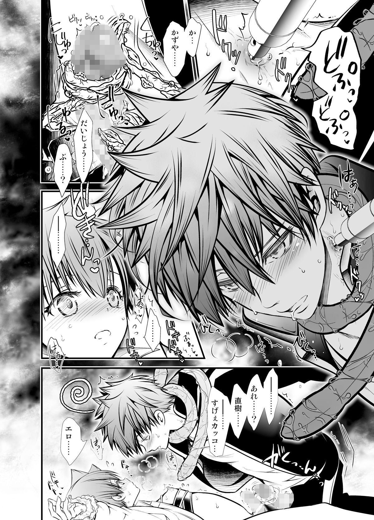 NAKEDz03 LadyBacker エロ漫画11
