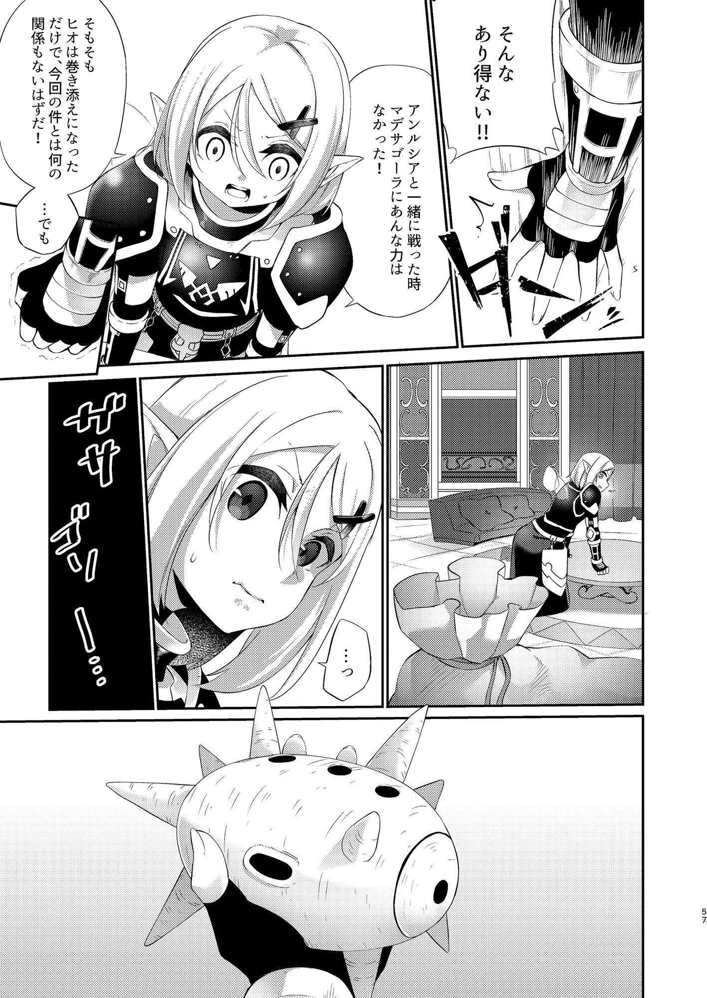 エックス君が手違いでえるおじに転生する本VI魔幻宮殿編 すらいむのかんむり エロ3