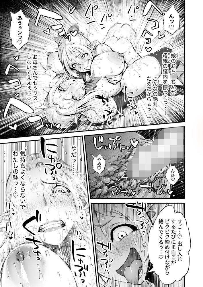 haidaraのエロマンガ催眠！ふたなり！近親相姦触手責め！！成人向けdmm18fanzaの画像