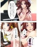 書いたことが事実になるノートで女をメスに落とす時 下巻