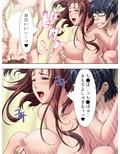 書いたことが事実になるノートで女をメスに落とす時 下巻