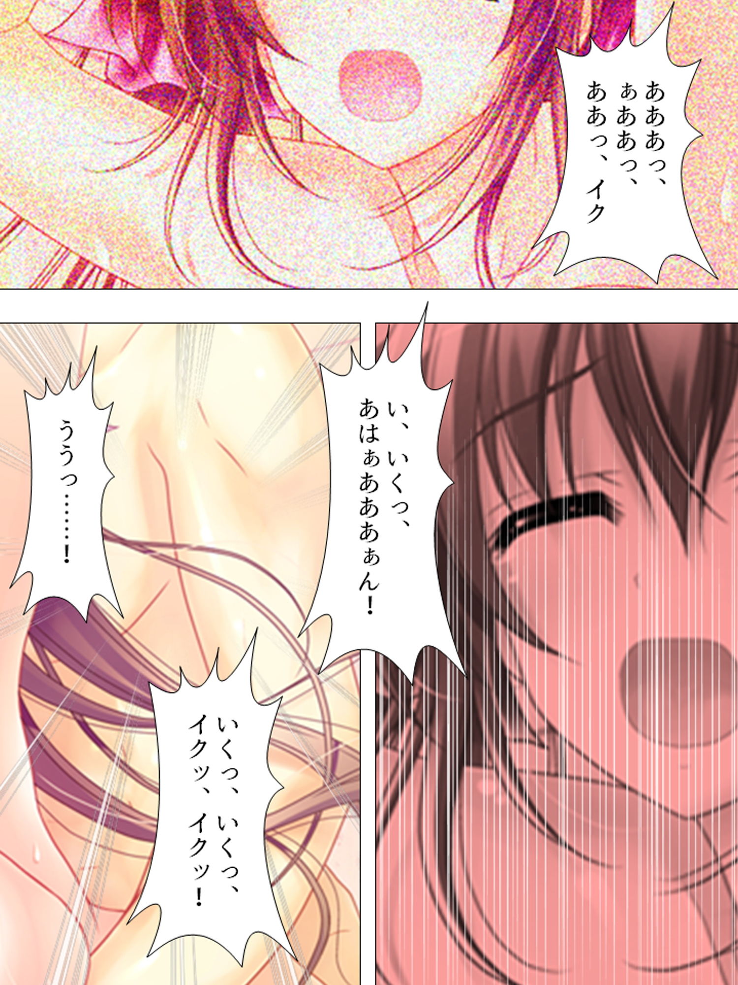 お願いだから私を見て!姉の彼氏を寝取った女 中 画像10