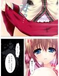 お願いだから私を見て！姉の彼氏を寝取った女 中
