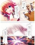 お願いだから私を見て！姉の彼氏を寝取った女 中