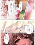 お願いだから私を見て！姉の彼氏を寝取った女 中