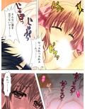 お願いだから私を見て！姉の彼氏を寝取った女 中