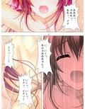 お願いだから私を見て！姉の彼氏を寝取った女 中