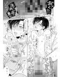 桃色男子〜芽論編〜【18禁版】