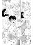 桃色男子〜芽論編〜【18禁版】