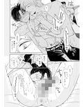 桃色男子〜芽論編〜【18禁版】