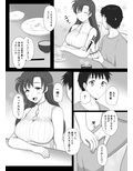 僕と三姉妹＋1（3） 画像7