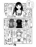 男の娘だけのお見合いパーティー！後編