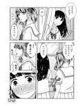 男の娘だけのお見合いパーティー！後編