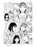 男の娘だけのお見合いパーティー！後編