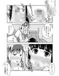 男の娘だけのお見合いパーティー！後編
