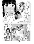 男の娘だけのお見合いパーティー！後編