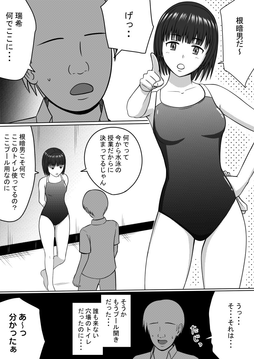 生意気な従姉妹をアプリでコピーして犯した話 画像1