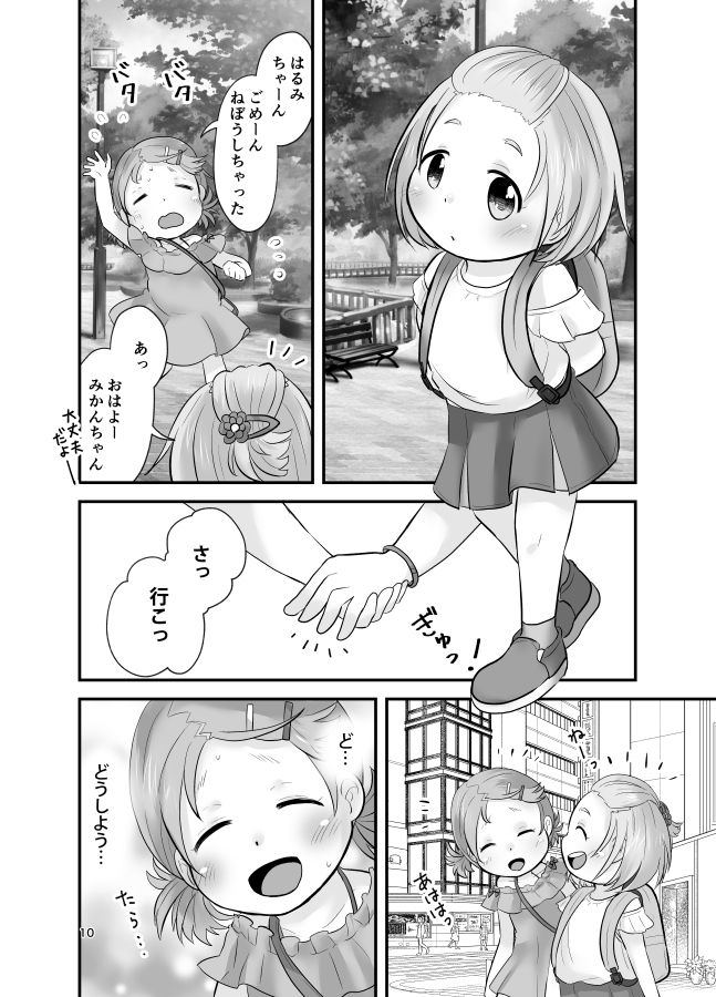 みかん果汁しぼりたてっ！ あまなつ エロ8