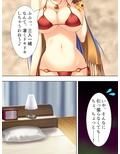 サンタが幸せ運びます。性夜の腰振りクリスマス！ 4巻
