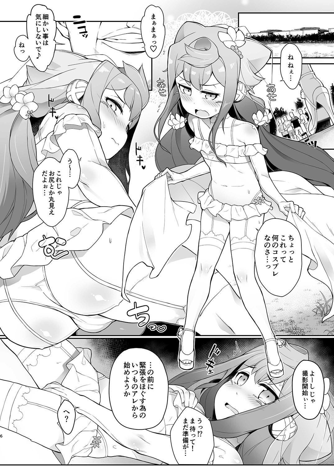 d_158725夏のハカドル撮影会!のエロ画像2