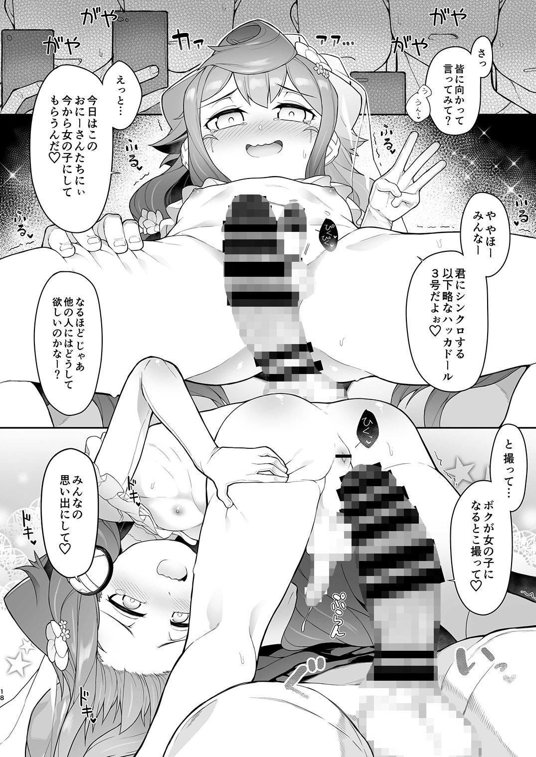 d_158725夏のハカドル撮影会!のエロ画像5