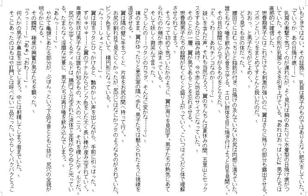 不良ショタ即堕ち更正日誌～オレ、チンポに負けておっさんのカノジョになります～ SAOMAN エロ漫画8