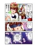 AngelXXincidenT1・復活の怨敵の巻フルカラー版