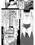 供犠の巫女