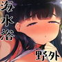僕たちは品行方性3