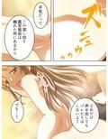 若い彼女と婚外恋愛。ほんの些細な出来心 中